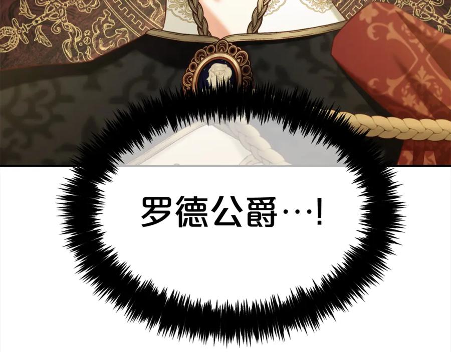 我只需要黏在男主身边 - 第15话 争吵 - 第154张图