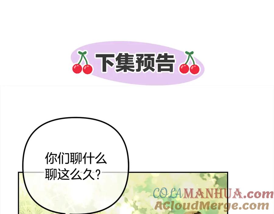 我只需要黏在男主身边 - 第15话 争吵 - 第156张图