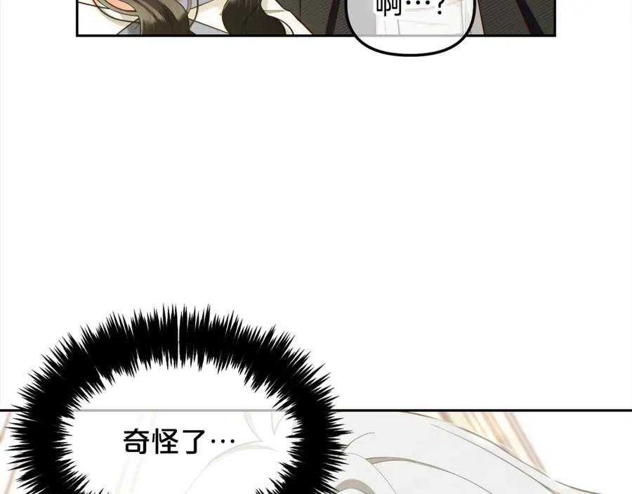 我只需要黏在男主身边 - 第15话 争吵 - 第23张图