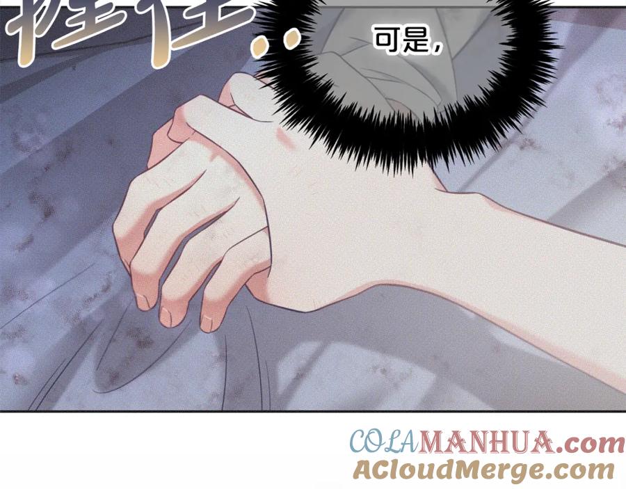 我只需要黏在男主身边 - 第15话 争吵 - 第48张图