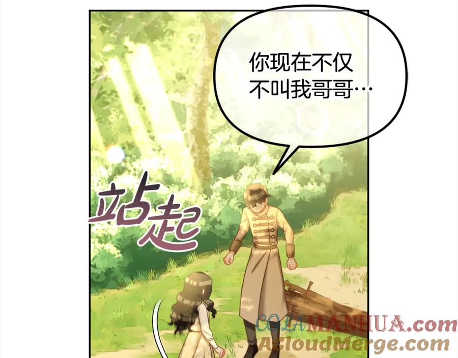 我只需要黏在男主身边 - 第15话 争吵 - 第104张图