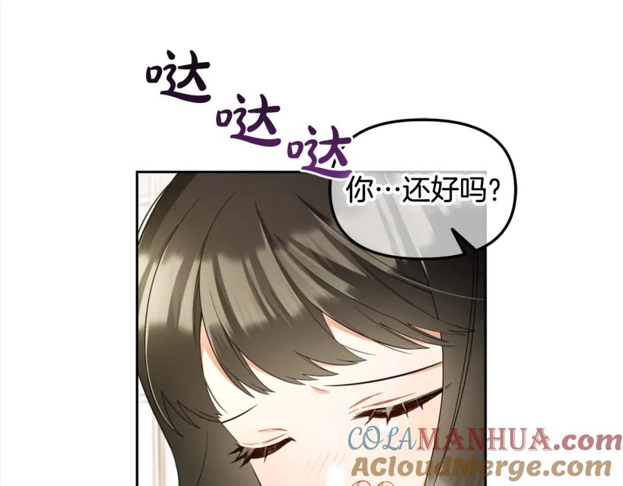 我只需要黏在男主身边 - 第15话 争吵 - 第16张图