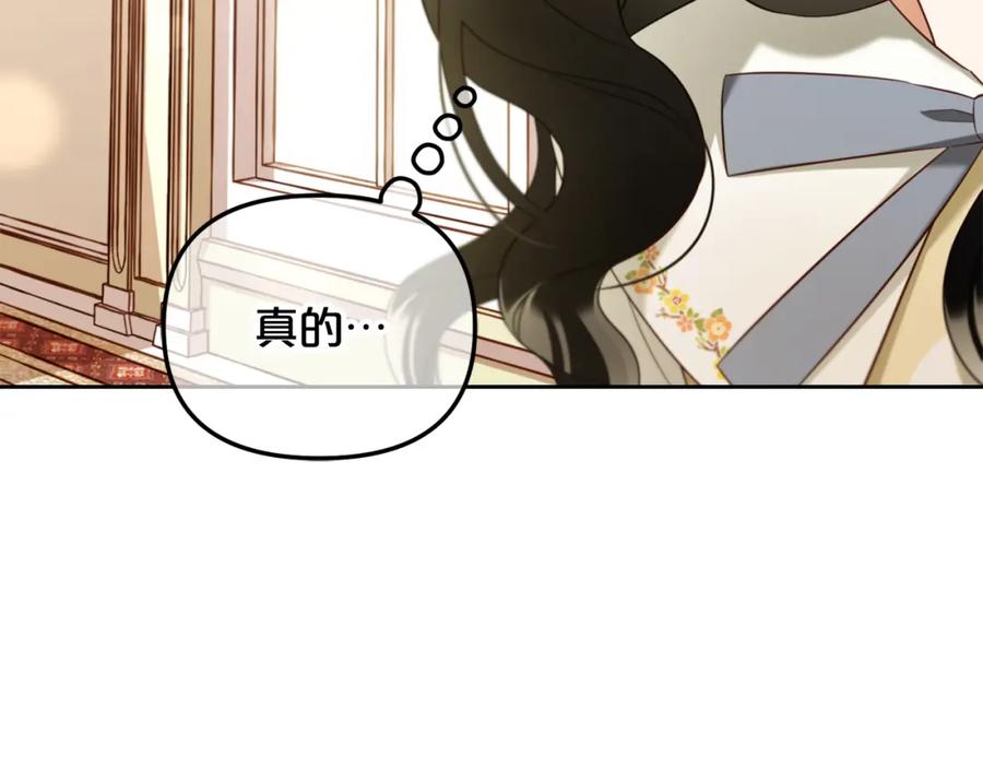 我只需要黏在男主身边 - 第15话 争吵 - 第7张图