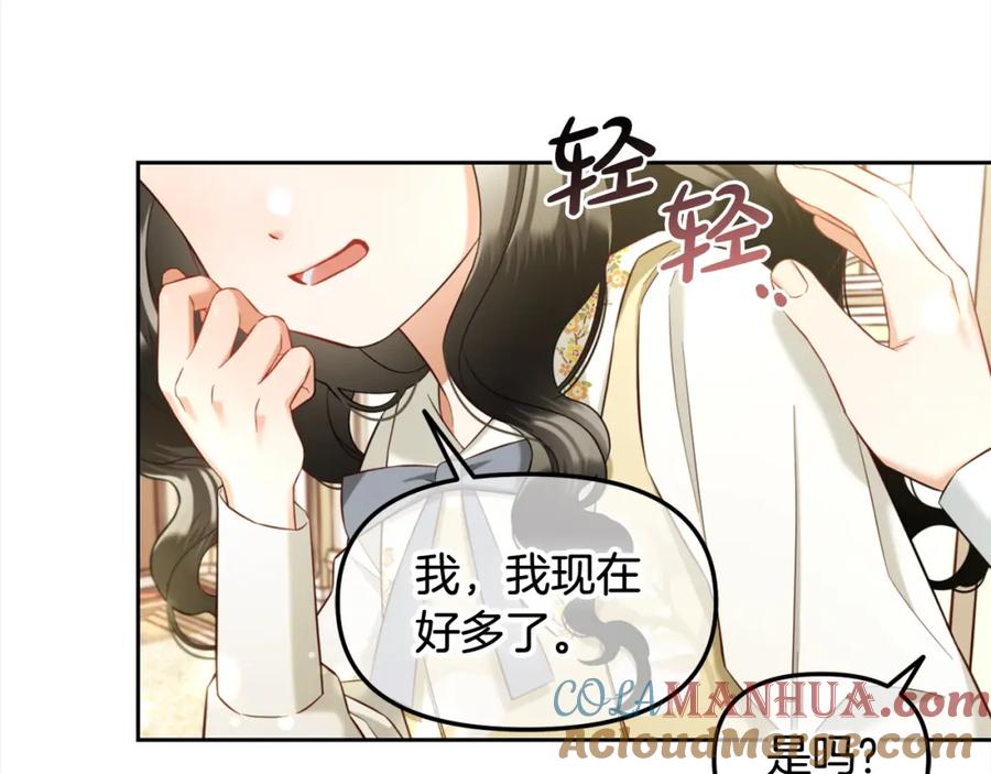 我只需要黏在男主身边 - 第15话 争吵 - 第20张图