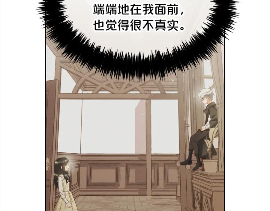 我只需要黏在男主身边 - 第15话 争吵 - 第121张图