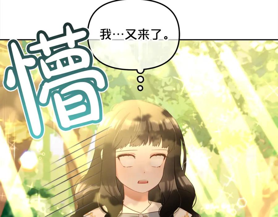 我只需要黏在男主身边 - 第15话 争吵 - 第67张图