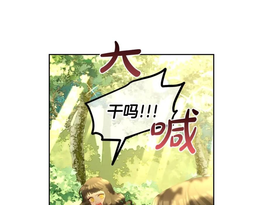 我只需要黏在男主身边 - 第15话 争吵 - 第86张图