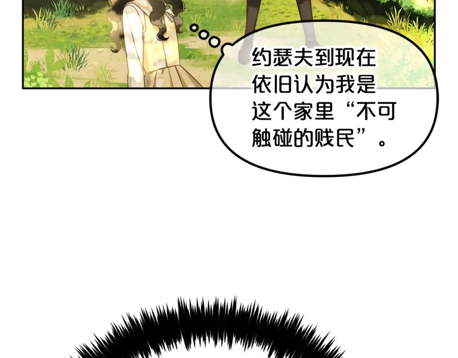 我只需要黏在男主身边 - 第15话 争吵 - 第89张图