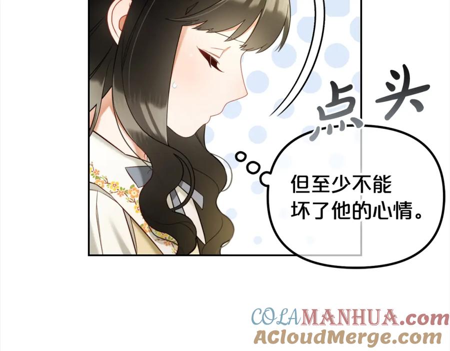 我只需要黏在男主身边 - 第15话 争吵 - 第72张图