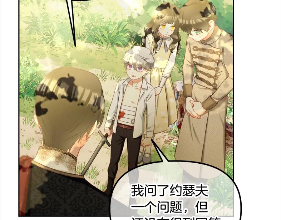 我只需要黏在男主身边 - 第15话 争吵 - 第157张图