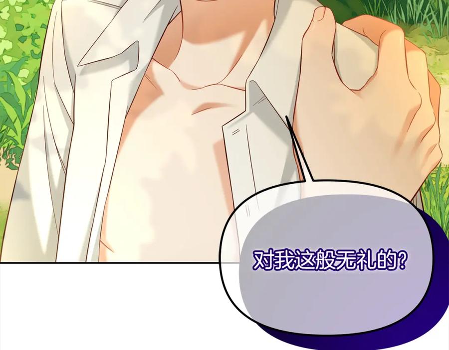 我只需要黏在男主身边 - 第15话 争吵 - 第131张图