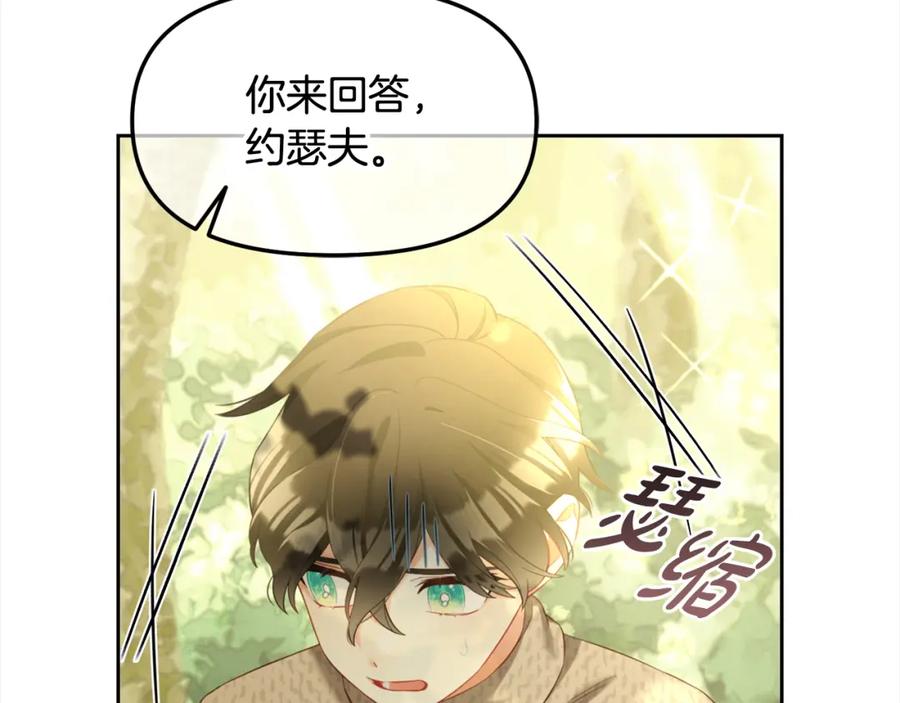 我只需要黏在男主身边 - 第15话 争吵 - 第161张图