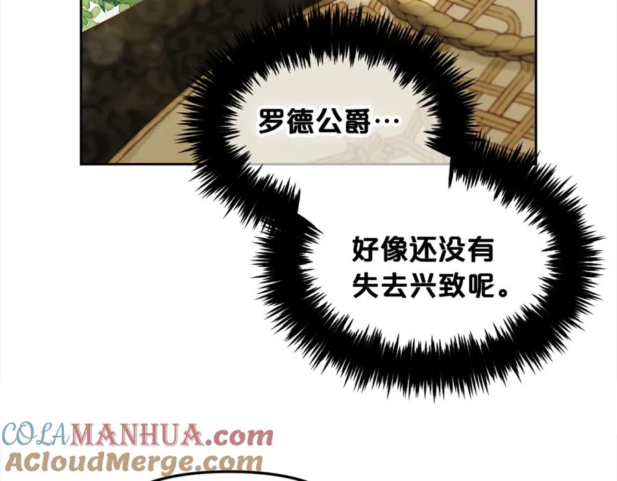 我只需要黏在男主身边 - 第15话 争吵 - 第160张图