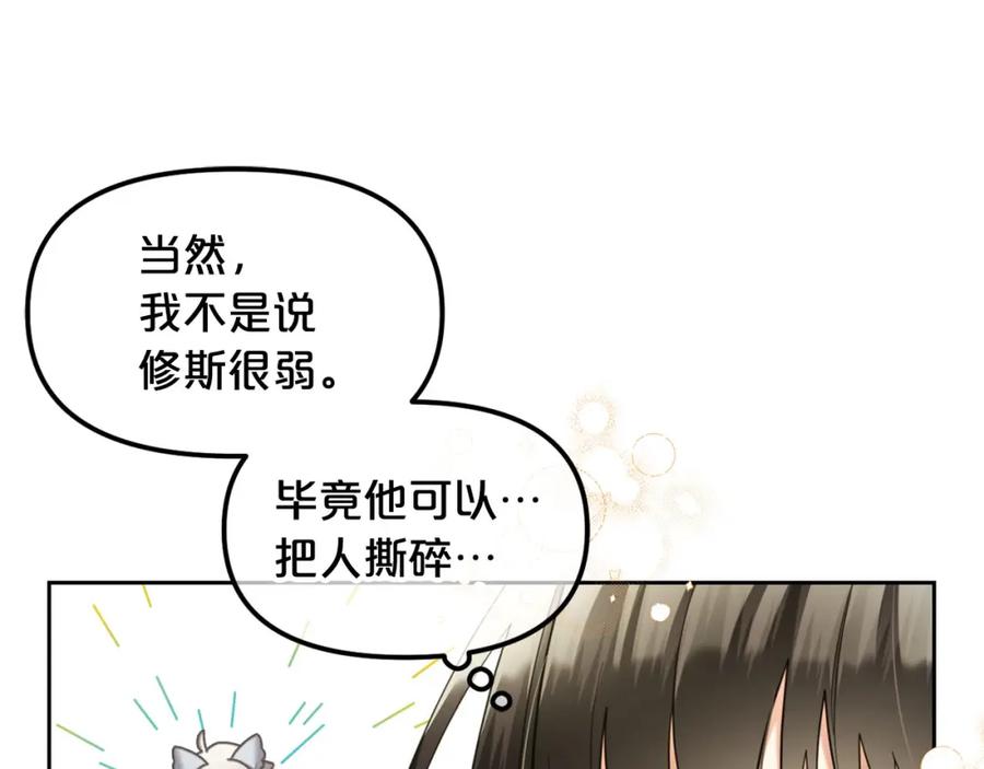 我只需要黏在男主身边 - 第15话 争吵 - 第81张图