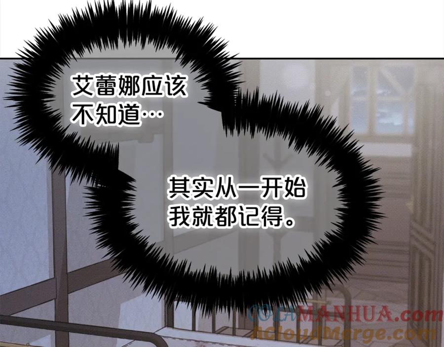 我只需要黏在男主身边 - 第15话 争吵 - 第44张图