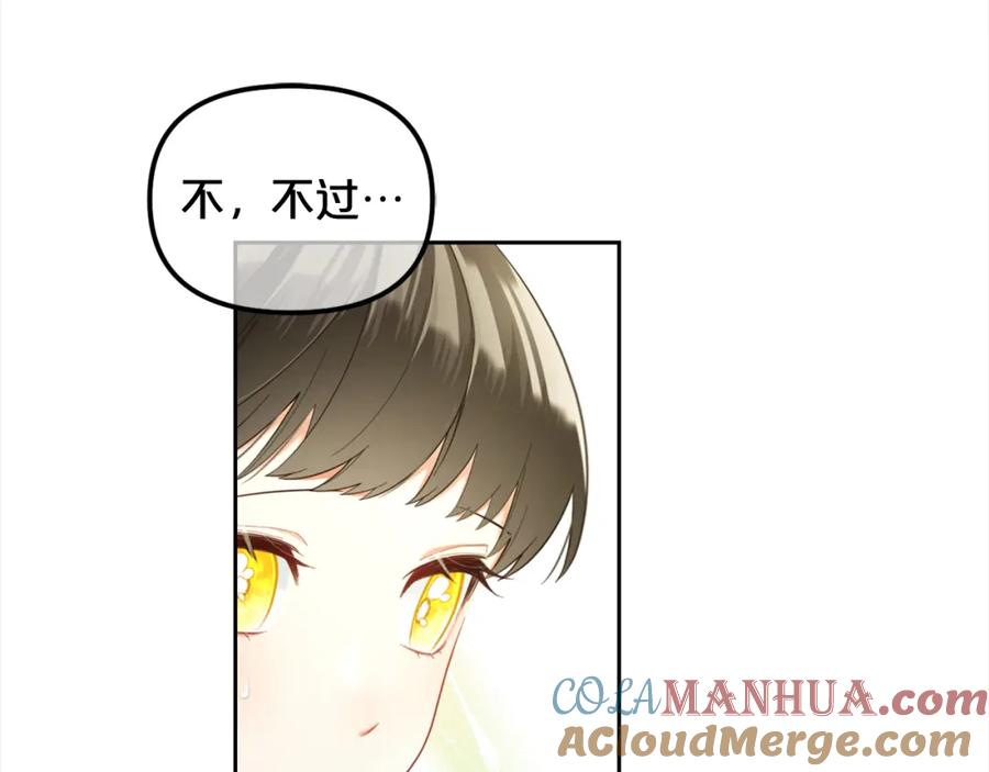 我只需要黏在男主身边 - 第16话 保护 - 第80张图