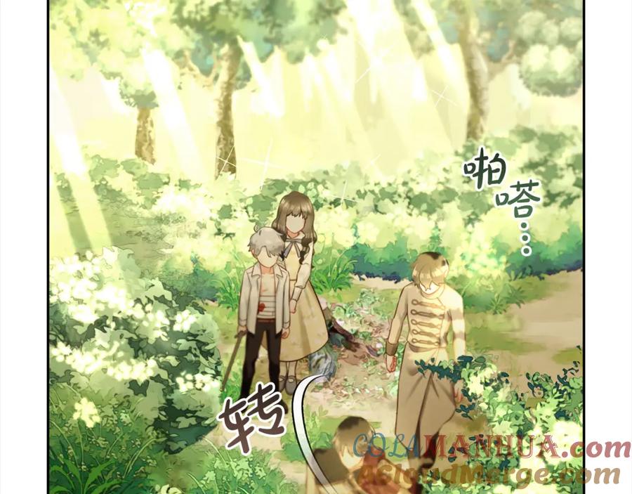 我只需要黏在男主身边 - 第16话 保护 - 第60张图