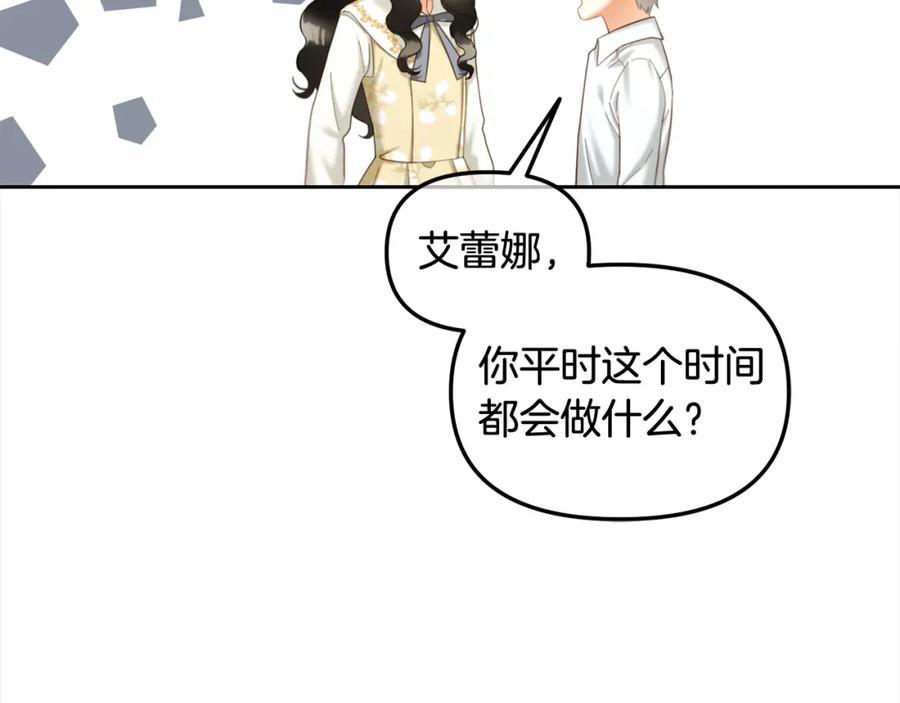 我只需要黏在男主身边 - 第16话 保护 - 第109张图