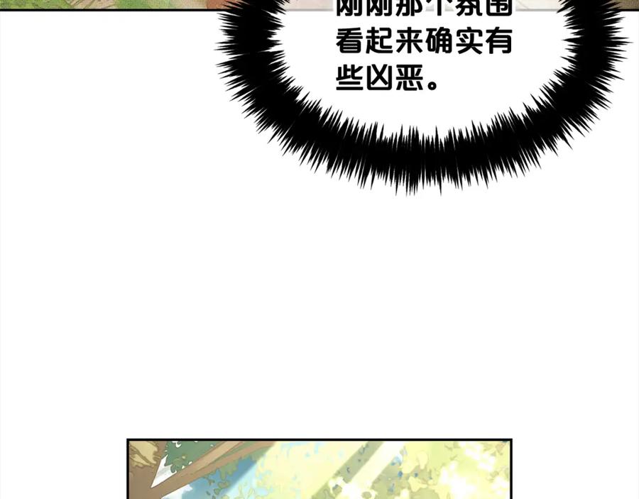 我只需要黏在男主身边 - 第16话 保护 - 第41张图