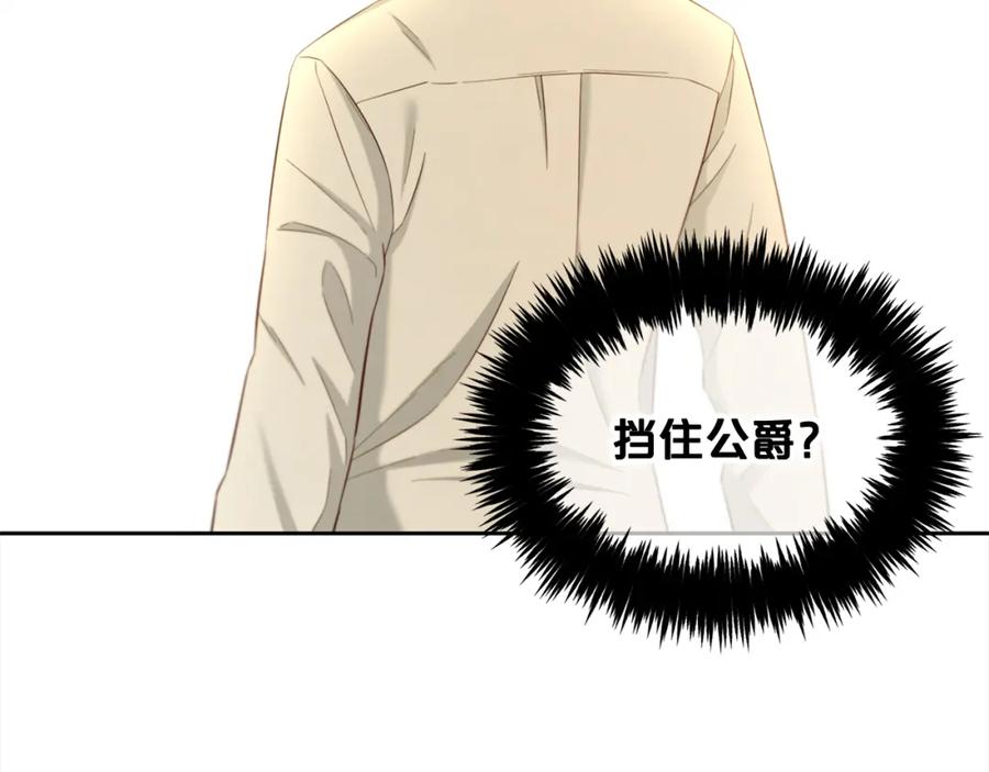 我只需要黏在男主身边 - 第16话 保护 - 第30张图