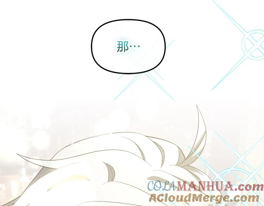 我只需要黏在男主身边 - 第16话 保护 - 第136张图