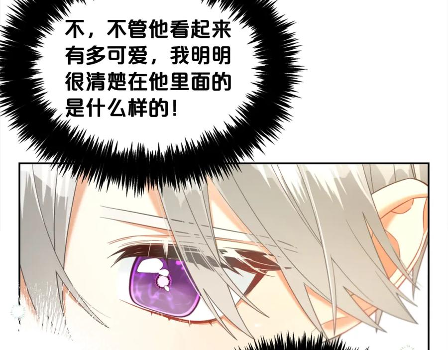 我只需要黏在男主身边 - 第16话 保护 - 第134张图