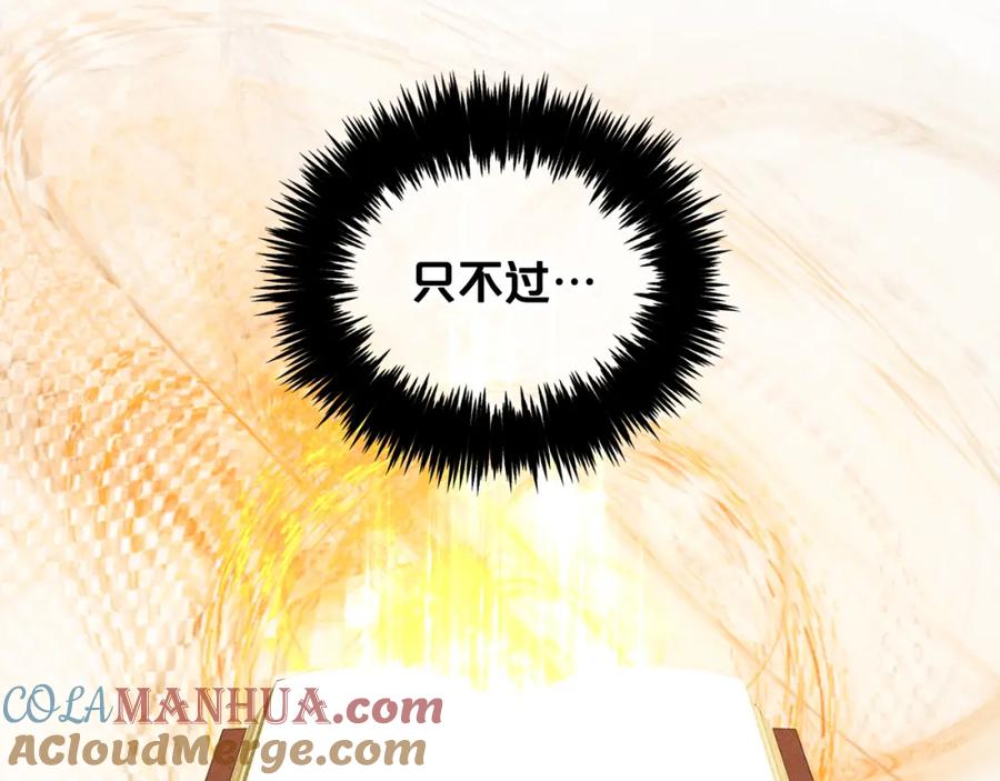 我只需要黏在男主身边 - 第16话 保护 - 第92张图