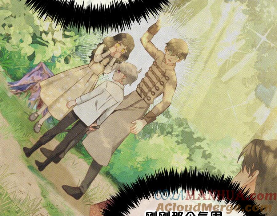 我只需要黏在男主身边 - 第16话 保护 - 第40张图