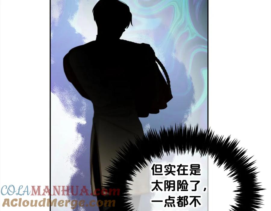 我只需要黏在男主身边 - 第16话 保护 - 第56张图