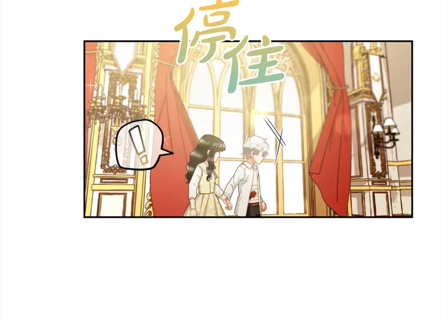 我只需要黏在男主身边 - 第16话 保护 - 第97张图