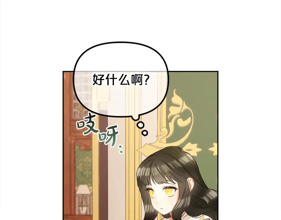 我只需要黏在男主身边 - 第16话 保护 - 第149张图