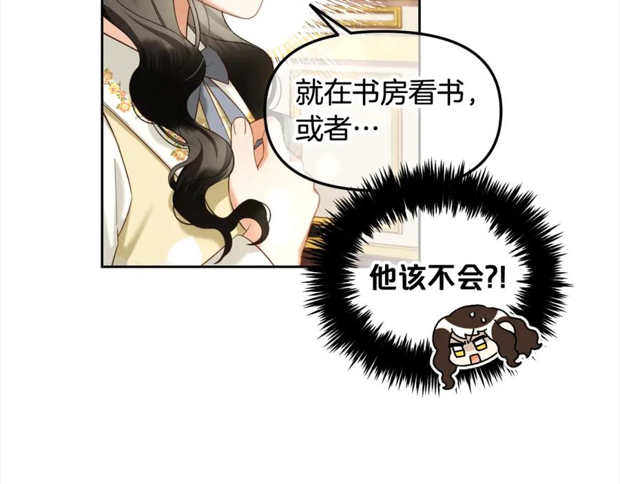 我只需要黏在男主身边 - 第16话 保护 - 第111张图