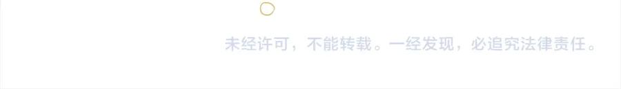 我只需要黏在男主身边 - 第16话 保护 - 第157张图