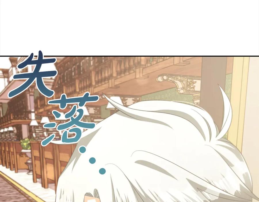 我只需要黏在男主身边 - 第16话 保护 - 第127张图