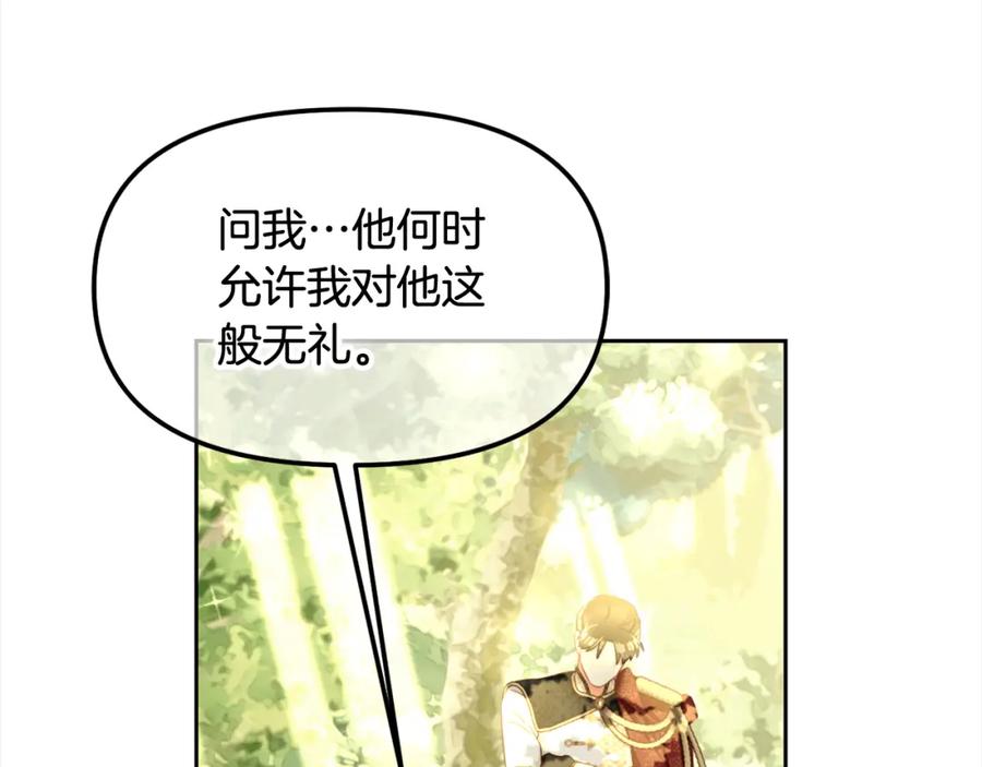 我只需要黏在男主身边 - 第16话 保护 - 第50张图