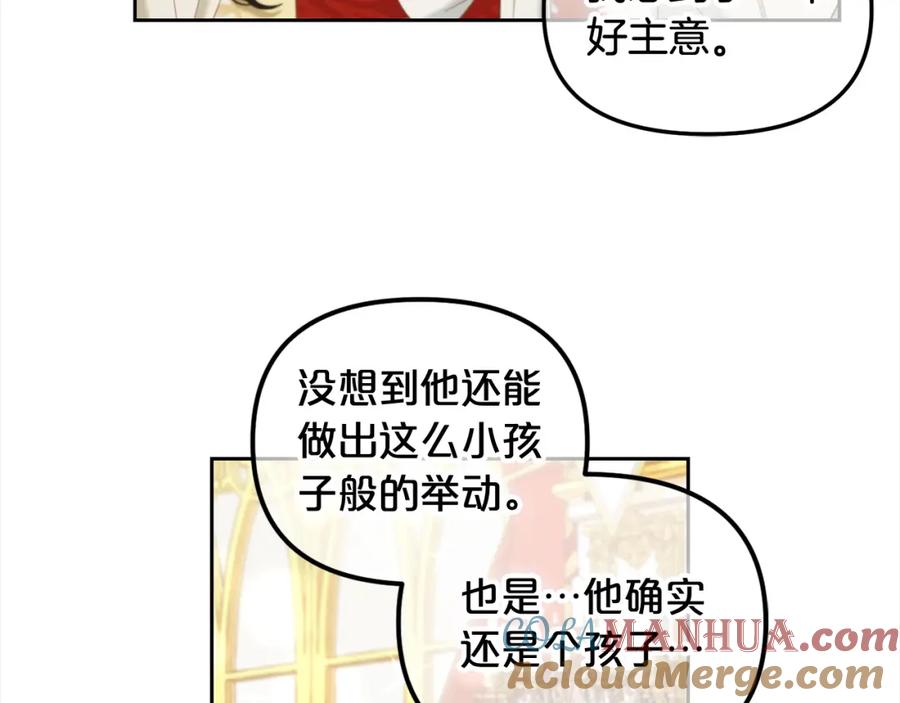 我只需要黏在男主身边 - 第16话 保护 - 第104张图