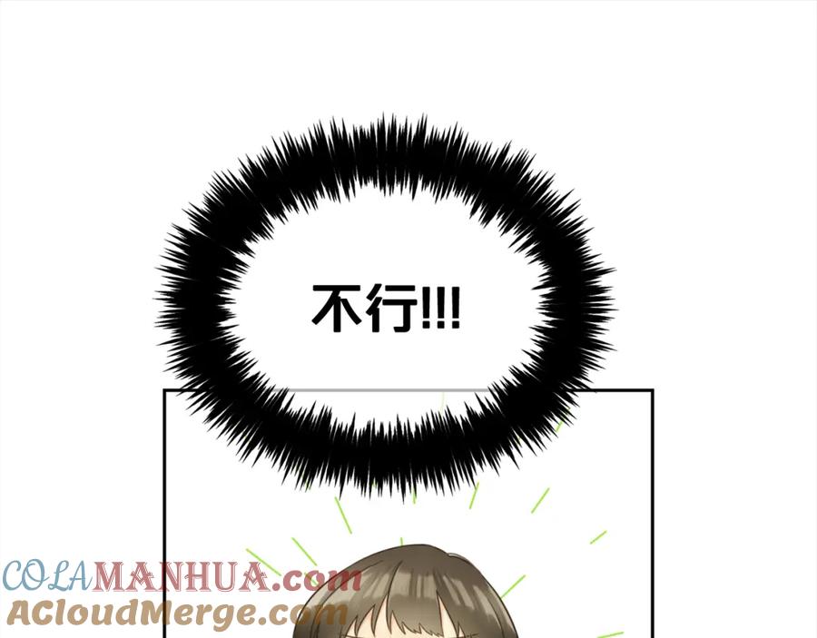 我只需要黏在男主身边 - 第16话 保护 - 第140张图