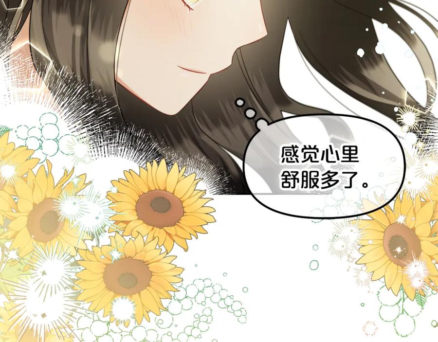 我只需要黏在男主身边 - 第16话 保护 - 第75张图