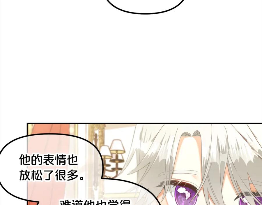 我只需要黏在男主身边 - 第16话 保护 - 第106张图