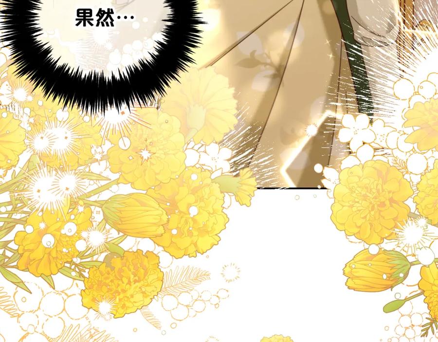 我只需要黏在男主身边 - 第16话 保护 - 第155张图