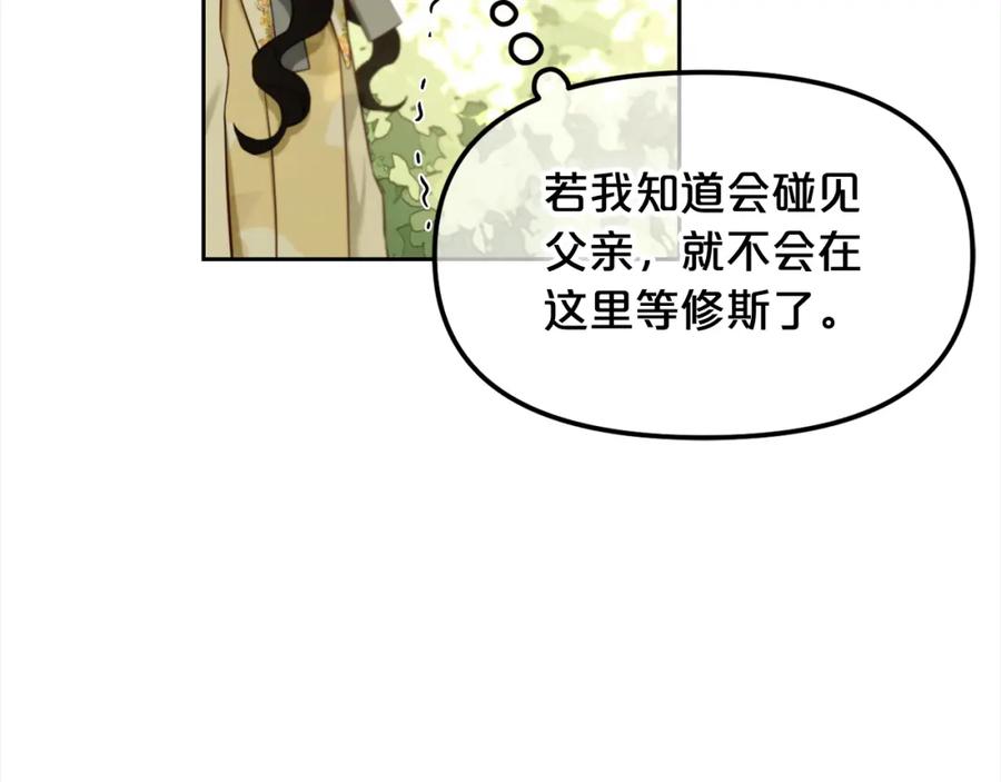 我只需要黏在男主身边 - 第16话 保护 - 第18张图