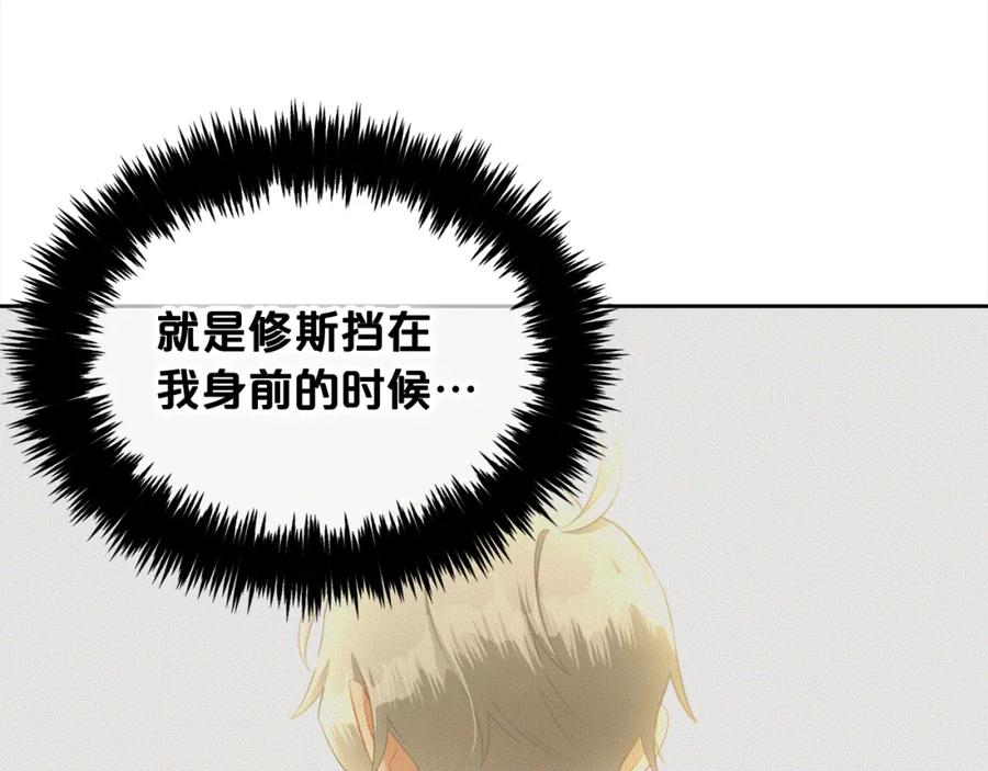 我只需要黏在男主身边 - 第16话 保护 - 第82张图