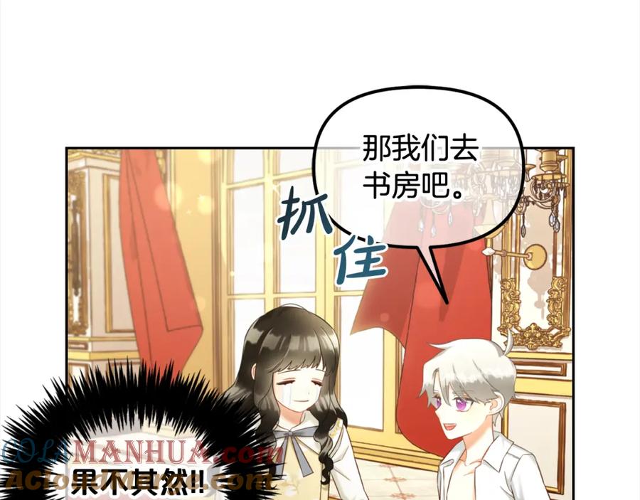 我只需要黏在男主身边 - 第16话 保护 - 第112张图