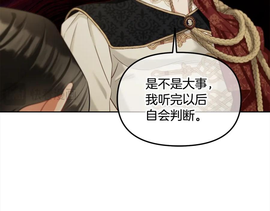 我只需要黏在男主身边 - 第16话 保护 - 第47张图