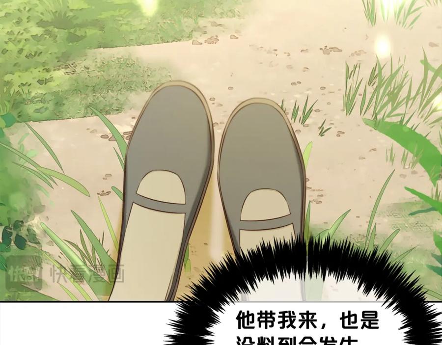 我只需要黏在男主身边 - 第16话 保护 - 第22张图