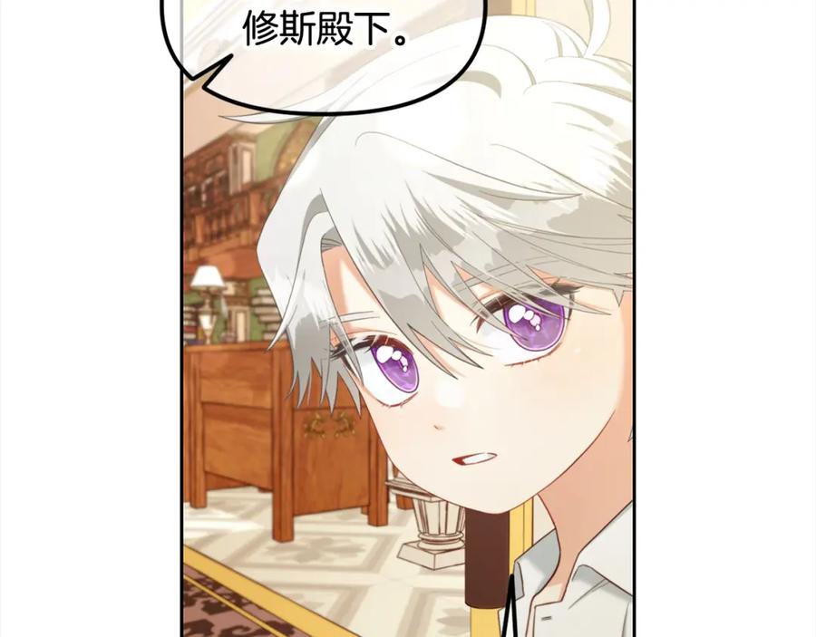 我只需要黏在男主身边 - 第16话 保护 - 第122张图