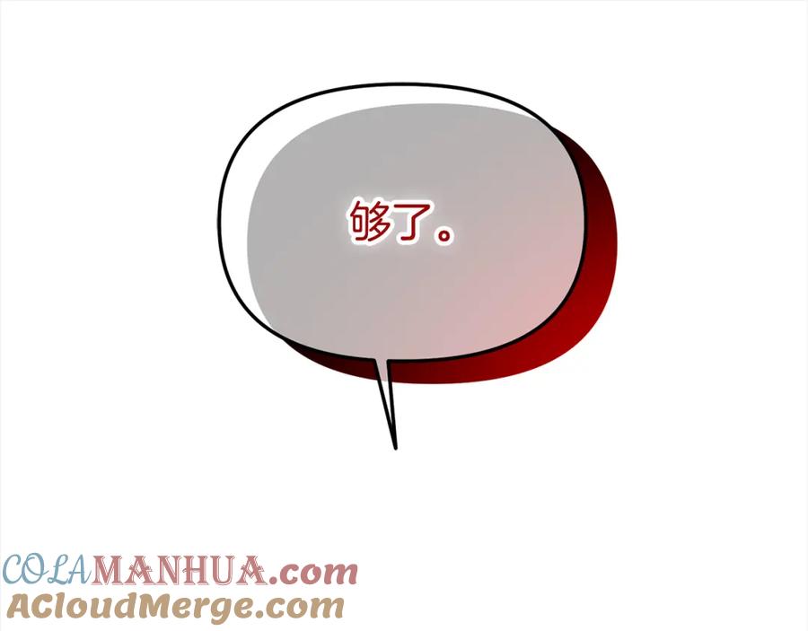 我只需要黏在男主身边 - 第16话 保护 - 第4张图