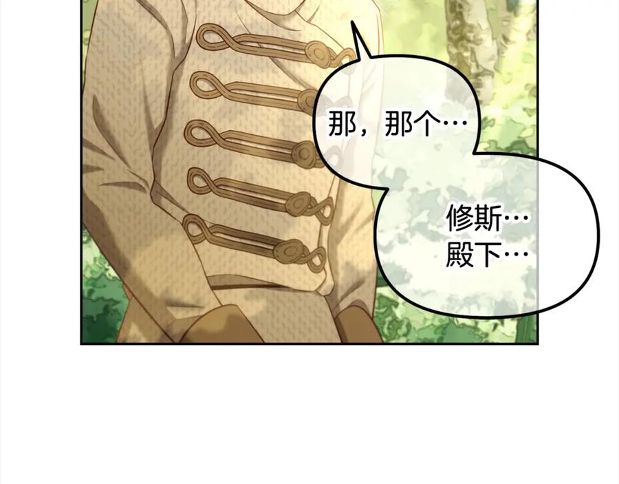 我只需要黏在男主身边 - 第16话 保护 - 第49张图