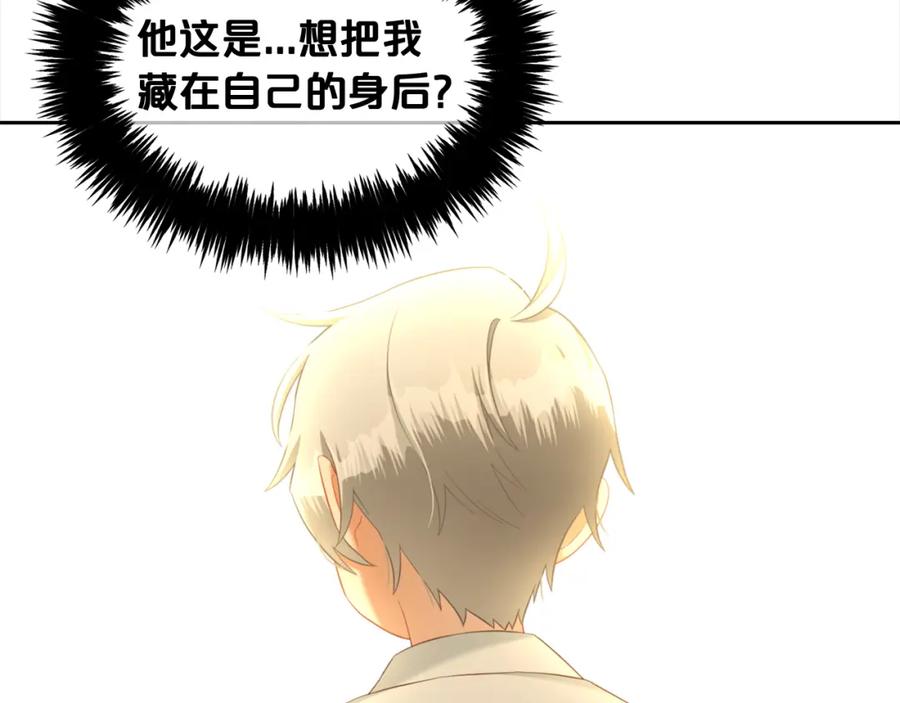 我只需要黏在男主身边 - 第16话 保护 - 第29张图