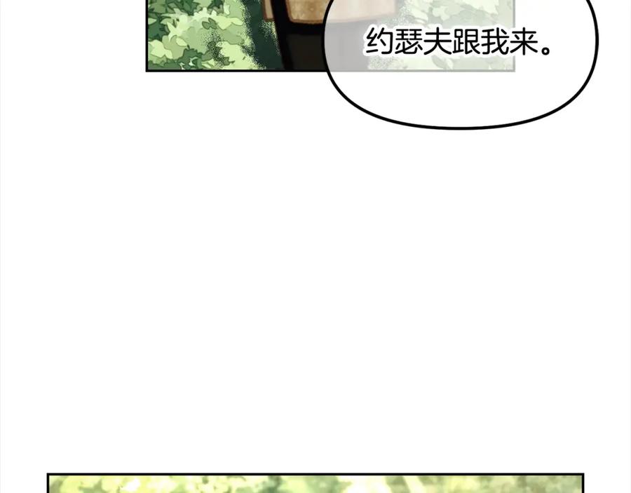 我只需要黏在男主身边 - 第16话 保护 - 第59张图